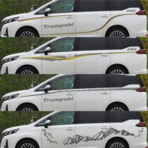 GAC Chuanqi GM6 car stickers pull flower Chuanqi GM8 car stickers waist line special stickers GL8 car modification color strip stickers