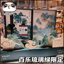 Japan PILOT Baile KaKuno smiley adult primary school students write and practice words with ink bag demonstration pen gift