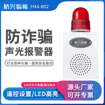 Portable sound and light alarm Anti-fraud anti-theft voice custom prompt Factory outdoor high decibel alarm speaker