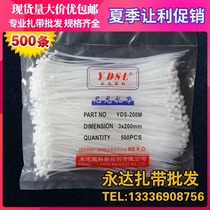  3*200mm self-locking nylon cable tie plastic small cable tie fixed sealing buckle tied cable tie white black