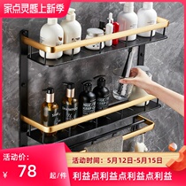 Bathroom shelve Perforated Space Aluminum Black Gold Toilet Fur Towel Rack Double shower Bathroom Wall-mounted shelf