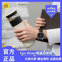 Xiaomi FunHome Insured cup white tea Water separation stainless steel Chinese long-lasting black travel straight body cup