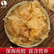  Millet fish glue dry deep-sea fish glue non-instant 100g fish bubble fish maw pregnant women collagen tonic