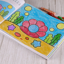 Childrens coloring book Painting book Kindergarten coloring picture book Baby enlightenment painting book Doodle coloring book 2-3 years old 6