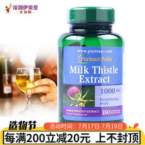 The United States imported Priplai milk thistle Silymarin Silymarin capsules 180 Silymarin Puritan