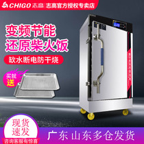(Intelligent energy saving) Zhigao steaming cabinet steamer rice steamed bread steamer steamer Steam Box commercial steamer commercial steamer