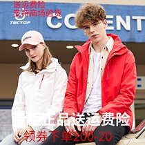 Exploring the 2021 new mens pure color submachine clothes men and women three-in-one detachable inner single submachine clothing climbing clothes waterproof