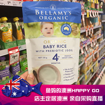Australian Direct Mail BELLAMY BELLAMY Infant Organic Rice Powder 125g 4 Months Iron