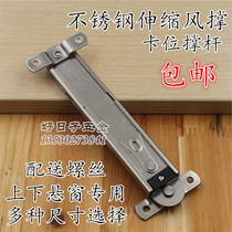 Stainless steel wind brace aluminum alloy upper suspension window telescopic brace windproof brace stop strut positioner telescopic arm