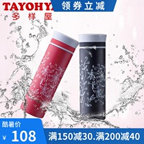 TAY0HYA Multi-house Lily Thermos cup with tea compartment Cold insulation Small simple printed water cup 300ml
