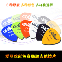 Long Yao Color Cellophane Guitar Pullover Ukulele Slide Folk Electric Wood Guitar Pullover Musical Instrument Accessories