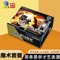 Magic Base Childrens Magic Props Performance Gift Box Primary School Toys Close-up Stage Adult