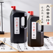 Ink Calligraphy Special bucket oil smoke ink training class Chinese painting beginner practice creation bomb line large capacity ink bottle writing Spring Festival couplet calligraphy ink pen writing Spring paper calligraphy painting ink