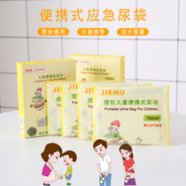 Station wagon Emergency urine bag Portable toilet Car convenient girls toilet Standing urinal Female Lady Child