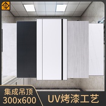 Sneidy integrated ceiling aluminium buckle plate 300x600 ceiling toilet kitchen guest restaurant self-loading full range of materials