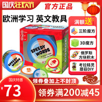 Israel advance Quick word toy speedy words words word pair touch quick hand