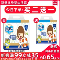 Growth Guard Aperitifs Diaper S Baby Male and female baby ultra-thin soft and breathable dry cotton soft anti-side leakage urine not wet m