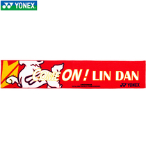 YONE Yunieks yy sports towel 8012 Lin Dan Li Zongwei Assalsen world championships cheer