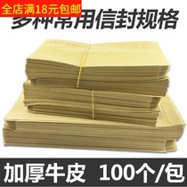 Wholesale No 2 No 3 No 6 No 7 No 9 A4 Post Office Standard yellow cowhide envelope Paper file bag