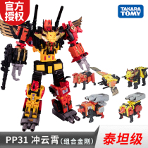  Genesis toy genuine transformers PP31 rushing to the sky combination King Kong 3C licensed