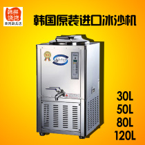Koreas original imported smoothie machine ice cream machine cold noodle soup machine ice soup machine commercial 30 50 80 120L