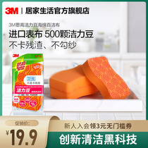 3M Thinking High Cleaning Power Bean Sponge Baggy Cloth Pieces Dishketo Sponge Wipe Vegetable Guab Kitchen Clean Rag