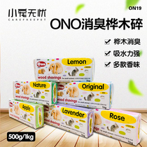 ONO deodorant natural birch crushed water absorbent deodorant litter hamster rabbit ChinChin sawdust pet supplies