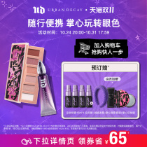 (Double 11 Add to Cart) UrbanDecay Decay City Six Color Eyeshadow Mini Pan Eye Primer
