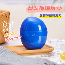 Spot second Japan 21 years snow muscle essence escape sunscreen isolation lotion water control oil Blue fat man SPF50