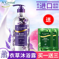 Anan Gold pure lavender shower gel Lasting fragrance Full body bath Shower gel moisturizing men and women family pack