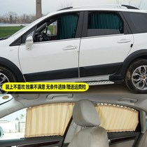 Dongfeng Fengxing Jingyi XV car curtain sunshade blinds sunscreen curtain aluminum alloy track 90