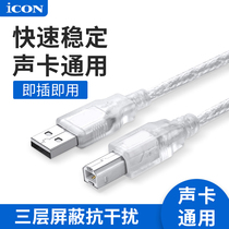 icon Aiken sound card 4nano 6nano 2nano micu universal USB data cable
