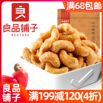 Good product shop charcoal cashew nuts 120g bagged dormitory snacks purple Peel nuts dry nuts Net red casual snacks