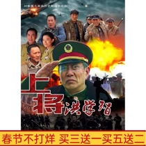 Large-scale anti-Japanese war TV series Admiral Hong Xuezhi 10-disc high-definition DVD discs of Yao Gang and Zhang Jingjing