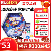 Vortex Vota chess rotating dynamic board game space logic childrens parent-child interactive chess table