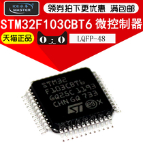 Ice Zun) STM32F103CBT6 LQFP48 STM32F103 microcontroller chip (original)