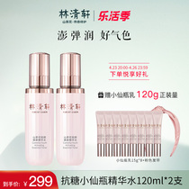 (Lin Qingxuan) Mountain tea flowers Xiaoxian bottle essence water 120ml double-branched makeup water
