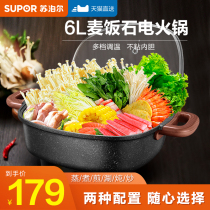 Supor electric hot pot household multi-function electric cooking electric cooking wok integrated plug-in electric pot 4-6-8 people