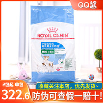 Royal milk cake dog food mis30 small dog puppies out of milk VIP pomei general dog dog staple food 10kg