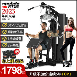 Fitness equipment home home gym set indoor commercial multi-functional all-in-one comprehensive strength training equipment