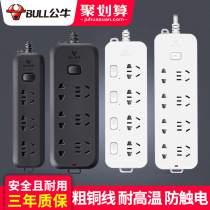 Bull socket panel porous multi-functional household long wiring board 1 8 3 m 5 electric plug row plug board with wire