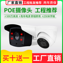 5 million poe camera Network wired HD night vision home surveillance camera and Hikvision Anjia