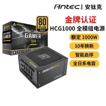 Antitanium Gram HCG1000 Gold Medal Full Module Desktop Computer Host Box Power Rated 1000W