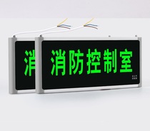 Fire control center sign fire control room indicator plug-in LED emergency warning sign idle person exempt from L