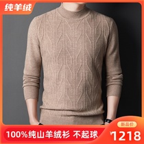 In autumn and winter Ordos produced a semi-high-collar thickened cuff knitted sweater for men with pure goatmere sweaters