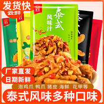 Hengyu Thai style juice rattan pepper flavor Internet celebrity soaked chicken feet duck feet fish skin seafood cucumber vegetables mother water juice seasoning