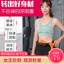 Will not fall off the smart hula hoop Men and women childrens fitness belly beauty waist thin waist thin belly shaking sound with the same paragraph