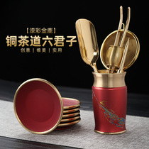 Pure copper color paint tea ceremony six gentlemen set teacup holder pad pen tea washing light luxury tea needle tea knife tea making tool parts