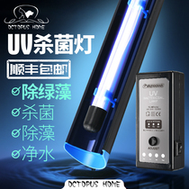 Australian octopus fish tank UV germicidal lamp ultraviolet built-in sterilization lamp aquarium aquarium water purification and algae removal timing