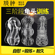 Yin Diameter Trainer Mens Turtle Head Lowered Sensitive Massage Exercise Orgasm Male Sex Supplies Private reproductive Self-warrant